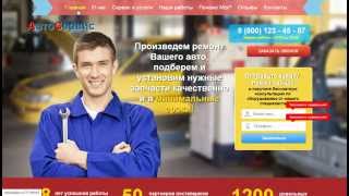 Шаблон сайта - СТО Автосервис. Лендинг - Web Builder9