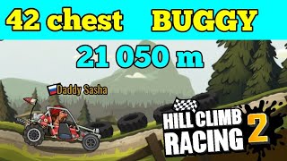 ? Buggy ? ?  42 chest  ? 21 050 m ? ? 42 сундука ???? Hill Climb Racing 2