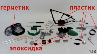 модель мотоцикла своими руками