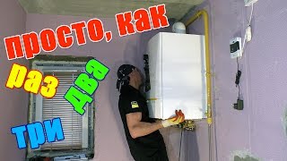 Котельная в частном доме. Установка конденсационного котла De Dietrich
