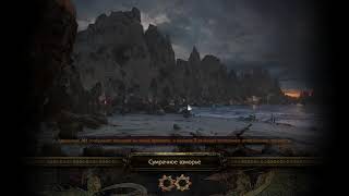 PATH OF EXILE #33 -  6 акт. Сумеречное взморье.