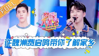 《快乐大本营》20191102期：李光洁许魏洲尝试另类美食形象“秒崩” 王子异秀惊人弹跳力 Happy Camp【湖南卫视官方HD】