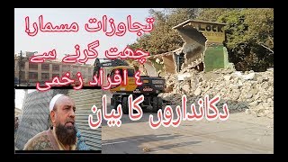 anti encroachment Karachi | the zoo |  all shops |چڑيا گھر