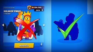 ПРОМЕНЯЛ МАЖОР РИКО НА НОВОГО РИКОШЕТА - ПОПКОРН РИКО BRAWL STARS