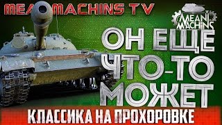 "Об.430 - Еще что-то может!" 23.02.17 / Классика на Прохоровке #Топчег
