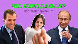 Органы государственной власти и что было дальше? | Обществознание ЕГЭ | Умскул|