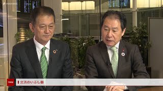 北浜のいぶし銀 1月27日 岩井コスモ証券 有沢正一さん