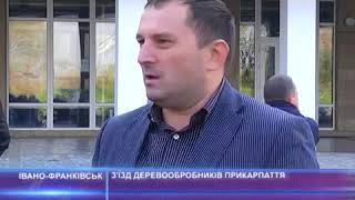 З'їзд деревообробників Прикарпаття Гергелюк Володимир