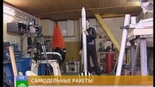 Ракетомоделизм на НТВ