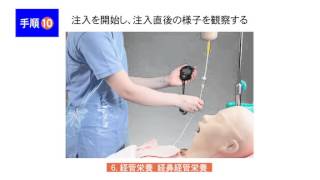 ６/６　経鼻経管栄養