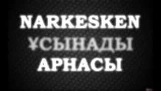 "Жыр-думан" тобы - Жалғыз гүл + ән мәтіні