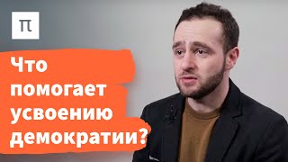 Политическая культура — Илья Локшин 