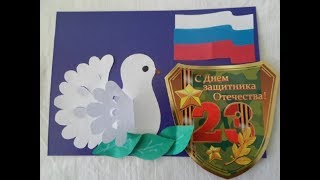 Что подарить на 23 февраля Детские поделки