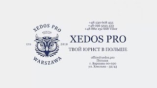 Хочешь карту сталего побыту (ПМЖ в Польше)? Узнай как получить...