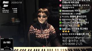 [2/18 벌레소년TV] 31번째 우한폐렴 확진자/이성상실한 문빠들/김남국아 고맙다ㅋ/버티는 TK의원들