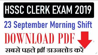 HSSC CLERK 23 SEPTEMBER MORNING SHIFT QUESTION PAPER PDF DOWNLOAD & ANNSWER KEY