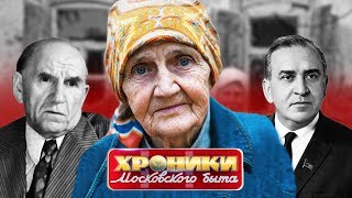 Русская пенсия. На заслуженный отдых. Хроники московского быта | Центральное телевидение