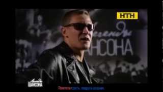 Анархист MASTINO "Легенды Шансона" -"Бабочка" ( музыка и слова Анархист MASTINO)©"К.У.Ш."™