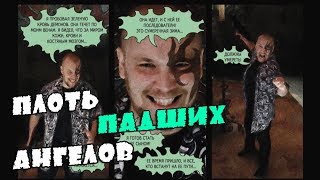 Макс Пэйн - 1 сезон. 4 Эпизод - ПЛОТЬ ПАДШИХ АНГЕЛОВ.