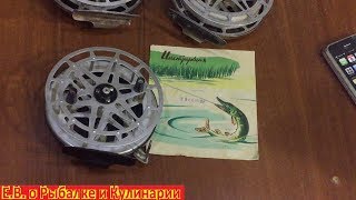 Редкая инерционная катушка СССР Невская Универсальная 1960 года.Советская катушка Невская завод ГМЗ