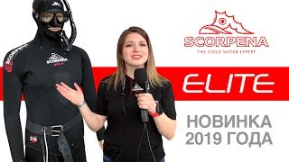 SCORPENA ELITE - новинка 2019 года