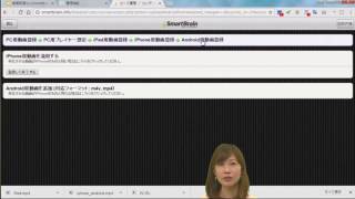 動画教材のコース登録
