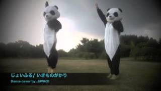 いきものがかり　じょいふる　dance cover