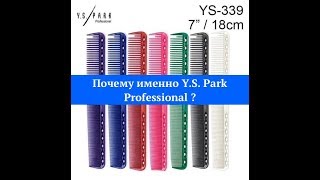 Почему именно Y.S. Park Professional?