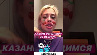Анна Михеева Пацанки 3 Новые Видео 16 января 2020