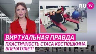 Новости Инстаграма. Виртуальная правда #670