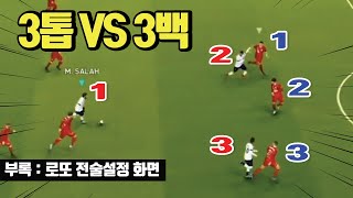 【PES2020】 로또..아..하지만 상대가 너무 강하다..