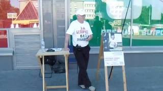 Выборы  кандидата Владимира Непомнящих в парламент республике Беларусь, город Гомель