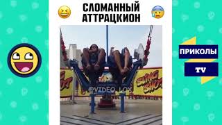 ПРИКОЛЫ АВГУСТ 2018 смешное видео ржака #18