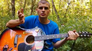 Noize MC - Лето в столице.(Видеоурок) Подробный разбор + соло.