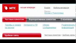 Перевести деньги с одного номера МТС на другой
