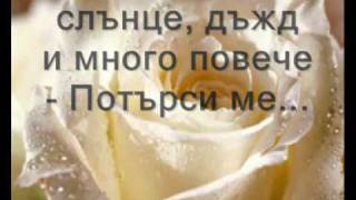 Dragana Mirkovic - Sve bih dala da si tu ПРЕВОД