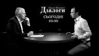Діалоги з  Павлом Шереметом. Єгор Соболєв