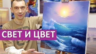 Цвет и свет в живописи. Морской пейзаж Дмитрия Розы