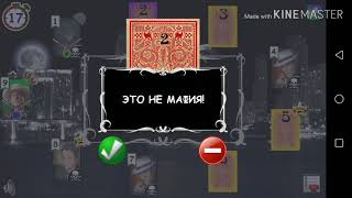 Затащил за шерифа, первое видео. Мафия Онлайн