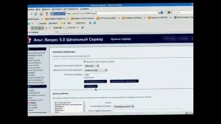 Настройка прокси-сервера в ALT Linux 5.0 Школьный Сервер