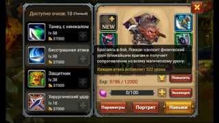 Crusade Hard Swordmaster lvl 58 / Крестовый поход в главной роли мастер меча 58 уровень