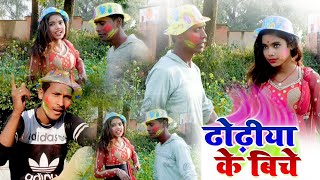 Apna Choliya Me Rangwa Lagawe De // अपना चोलीय मे रंगवा लगावे दे // Vishal Raj Ka Bhojpuri Holi Song