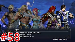【無双OROCHI3アルティメット】#58七章「神と人と&滅びへの想い」【メインストーリー】
