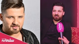 وسام أمير يتحدث لأول مرة عن مشروعه الخاص بعيدا عن المجال الفني