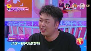收下李佳琦黄明昊的种草?能和周震南赖冠霖驰骋草原？《快乐大本营》20191116 Happy Camp【湖南卫视官方HD】