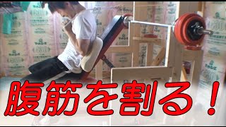 腹筋！インクラインベンチ（ファイティングロード）は便利ですね　ベンチプレス