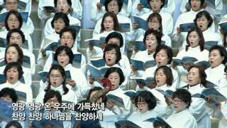 20170101 "거룩하신주" (Wolfgang Amedeus Mozart 곡)