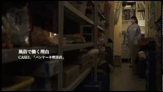 【感動ムービー】風俗で働く理由その①　大阪風俗求人センター