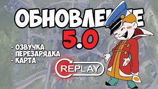 WoT Blitz в Обновлении 5.0 (4.10): Итоги теста, Новые опции, Реплеи + Ответы