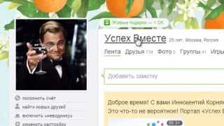 Как делать заметки в Одноклассниках